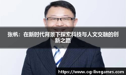 OG真人